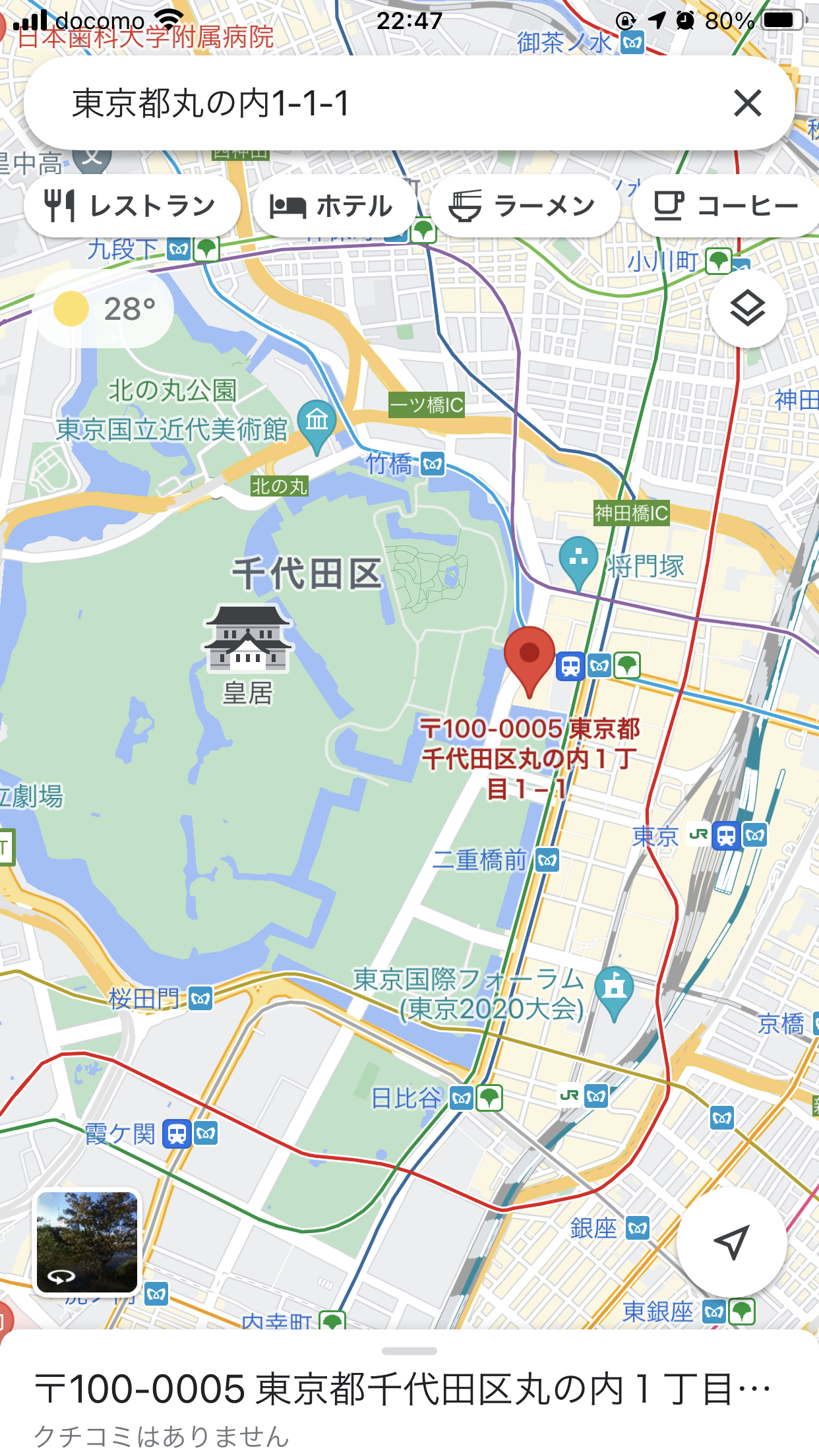 ウーバーイーツに欠かせない 入れておくべき地図アプリ 日本フードデリバリーアカデミー 最短最速で稼げる配達員になろう お得なクーポン情報も